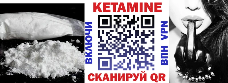 Кетамин ketamine Порхов